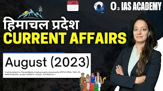 HP Current Affairs August 2023 | Himachal Pradesh Current Affairs 2023 | Current Affairs for HPAS