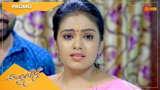 Kaliveedu - Promo | 26 May 2022 | Surya TV Serial | Malayalam Serial