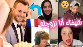 شيماء مولات الضحكة 😍🤣 عرضت عليها مغربية تزوجها في فرنسا وياسر يسور تقلق 😃 واش كغير عليها زعما 🤔