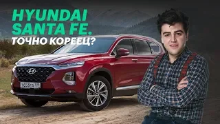 За что ТАКИЕ деньги? Hyundai Santa Fe 2019 (Тест-драйв и обзор)