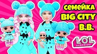 СЕМЕЙКА Биг Сити ББ Куклы ЛОЛ Сюрприз! Мультик Big city LOL Families Surprise Dolls Распаковка LILS