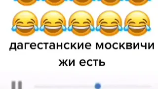 Дагестанец живёт возле кремля а тут... 😂