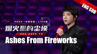 [ENG/JPN/FR SUB] Hua Chenyu《Ashes From Fireworks》Mars Chapter 20220925 ll 华晨宇九周年《煙火裡的塵埃》