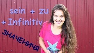 sein + zu + Infinitiv Немецкий язык.