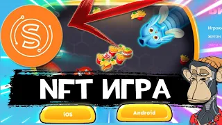 Snake City - NFT Game / Новая  NFT игра на ТЕЛЕФОН Android и IOS . Новые NFT игры 2022