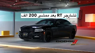 دودج تشارجر RT 2015 بعد الاستخدام