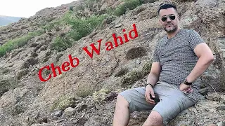 Cheb Wahid - loghrab ya lemgharab - شاب وحيد لغراب جيبلي خبار الزين