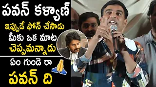 Pawan Kalyan Send His Emotional Message To His Fans | Dil Raju | Vakeel Saab | Cinema Culture