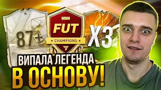 ЦЕ ІКОНА В ОСНОВУ ! ВІДКРИВ ЦІКАВИЙ ПАК ВІД EA ТА 3 ГЕРОЇВ