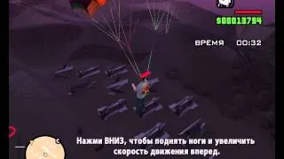 Прохождение GTA SAN ANDREAS Летная школа Часть - 10