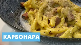 Карбонара | В гостях супер шеф | Насадка для фигурной пасты