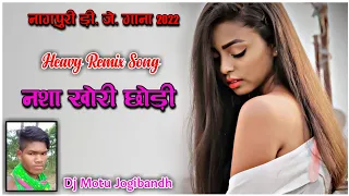 New Nagpuri Dj Remix Song 2022 / Nasha Khori / नशा खोरी / Shadi Dance Special Remix DJ Motu jogiband