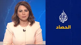 الحصاد - وزارة الدفاع الروسية تستهدف أسلحة أمريكية وغربية في كييف