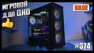 Сборка ПК для игр в QHD (RTX4080, 13600K, Zalman Z10 Duo)