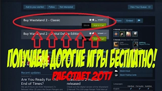 РАБОЧИЙ ГЕНЕРАТОР КЛЮЧЕЙ STEAM! РАБОТАЕТ 100%, КАК ПОЛУЧИТЬ CS:GO БЕСПЛАТНО!