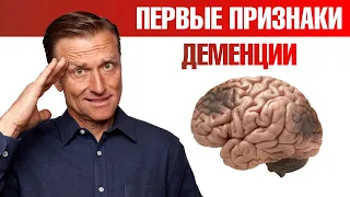 10 ранних признаков деменции🧠 Обратите внимание!