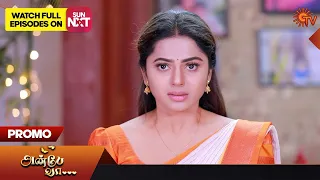 Anbe Vaa - Promo | 19 July 2023 | Sun TV Serial | Tamil Serial