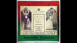 Mohammed El-Bakkar - Ah Ya Zain (Lebanon, 1960s, Pianophon)