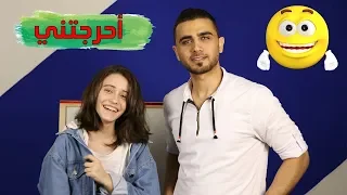 مقلب غير متوقع من رهف برو 😡