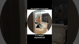 GLEBASEE #tiktok #глебас #shortsyoutube #shortsvideo #социофобия #glebasee