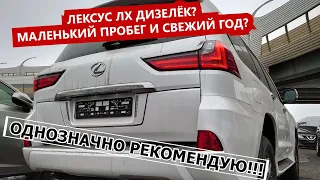 Лексус с дизельным  V8, который уходит с рынка. Навсегда.