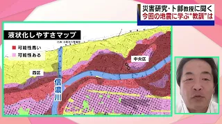 【地震】新潟市西区で道路が隆起　液状化現象とは…　新潟大学の災害研究・卜部教授に聞く《新潟》Japan  earthquake liquefaction phenomenon