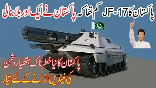 Pakistan Latest Development In AL Khalid 2 Tank || Defense World