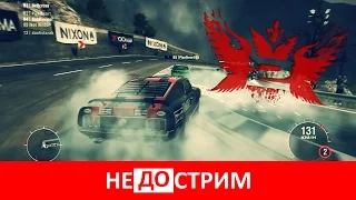 Субботний вечер с сынами ассасинов в GRID 2