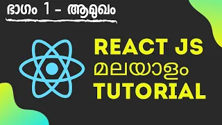 React js malayalam tutorial part 1 introduction