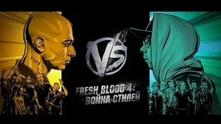 ЛУЧШИЕ МОМЕНТЫ И ПАНЧИ СО ВТОРОГО ЭТАПА VERSUS FRESH BLOOD 4 (МИКСИ, ПАРАГРИН, БРАГИ, ЛЕТАЙ И ДР.)