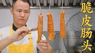 Chef Wang teaches you: "Crispy Pork Intestine", super crispy on the surface and tender inside