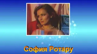 София Ротару "Океан" (1986)