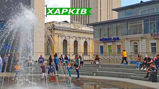 Харьков ♥ Пару минут из центра. Июнь 2021