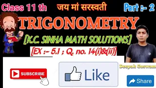 Trigonometry || K C Sinha class 11th math solution || Trigonometric functions & their graph  ex 5.1