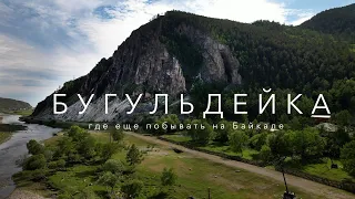 Бугульдейка