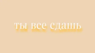 как я сдавала ЕГЭ 2023: методы подготовки, советы, баллы