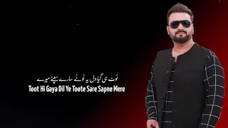 Fitrat Ost Lyrics   Full Song   Sahir Ali Bagga   Aima Baig   Har Pal Geo