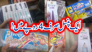 stationery wholesale market in karachi | cheap price stationery | stationery items with price | Deer