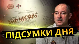 ЖДАНОВ: Головне за 9 квітня / "Злив" секретних документів / Проблеми ворога