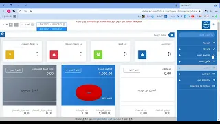 كل ما يخص الفترات المالية واقفال الحسابات وترحيل الارصدة فى برنامج سماك smacc