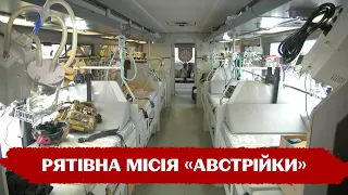 🚑ШПИТАЛЬ НА КОЛЕСАХ "АВСТРІЙКА": автобус переобладнали для роботи медиків на фронті