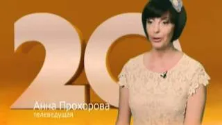 Анна Прохорова