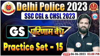 Delhi Police 2023, GS For Delhi Police, Delhi Police GS परिणाम बैच Practice Set 15, GS By Naveen Sir