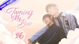 【Multi-sub】Taming My Boss EP26 | Xing Fei, Jevon Wang | CDrama Base