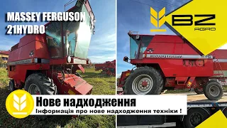 На крок від халепи!Чуть не вбило током !Огляд комбайна MASSEY FERGUSON 21HYDRO!