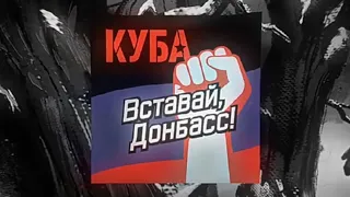 AI Cover ремикс песни "Вставай Донбасс", голосами персонажей из новеллы "Зайчик"