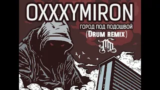 MaximD & Oxxxymiron - Город под подошвой (Drum remix fragment)