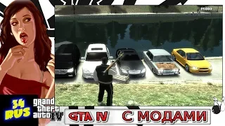 🔴Гта 4 final mod⚡Русские машины⚡Краш - тест⚡