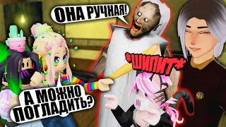 РУМТУР ОТ УЛЬЯНЫ, НО Я ПРИРУЧИЛ ЛАНУ! Roblox Granny