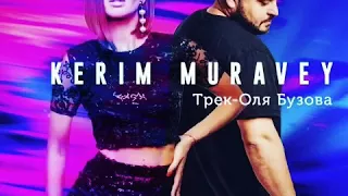 Kerim Muravey-Оля Бузова